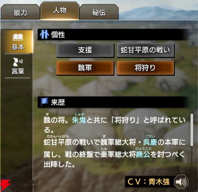 『キングダム 覇道』