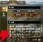 『キングダム 覇道』