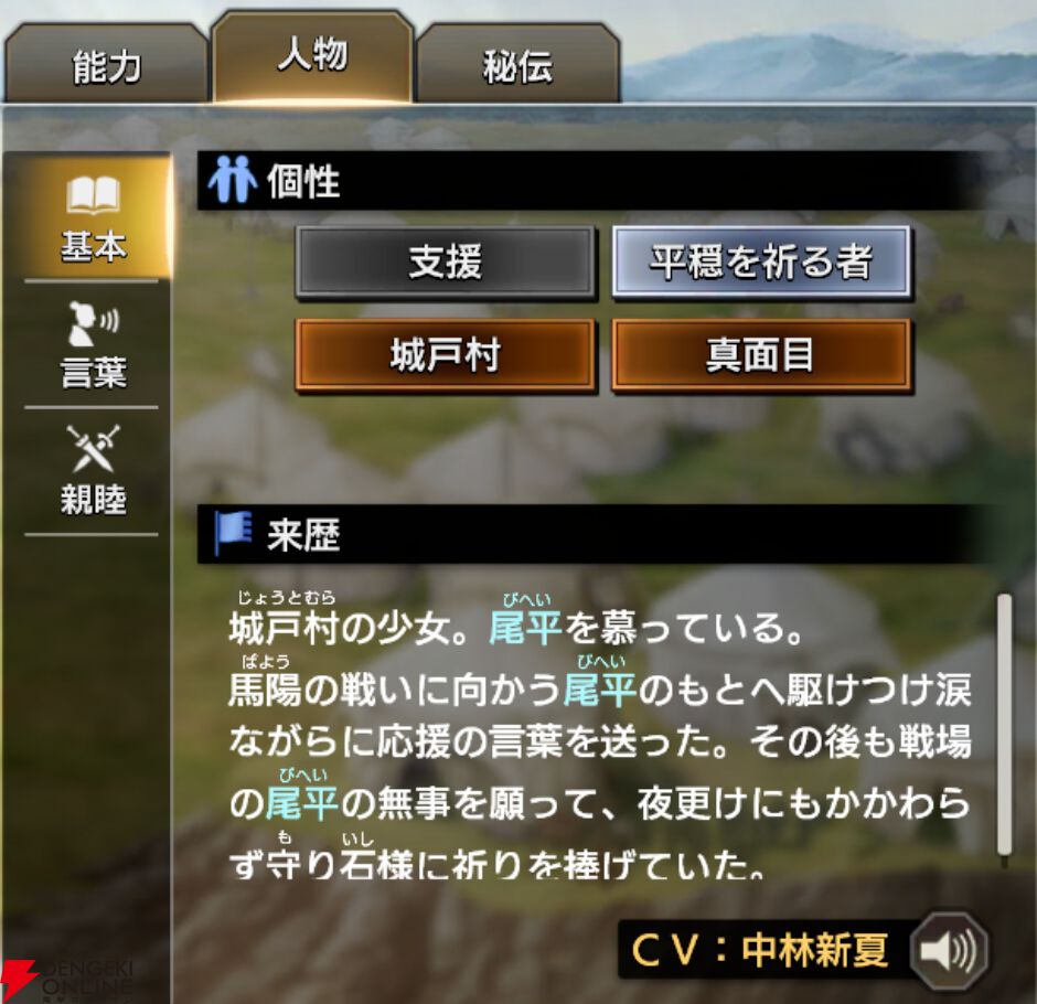 『キングダム 覇道』