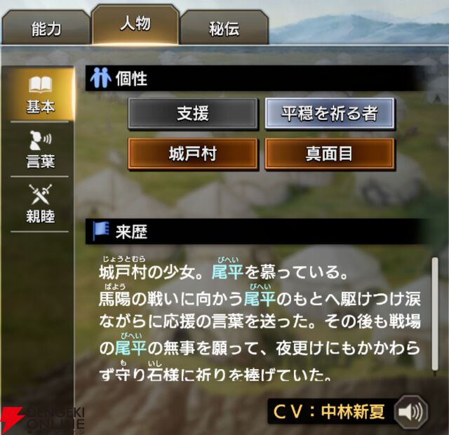 『キングダム 覇道』