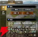 『キングダム 覇道』