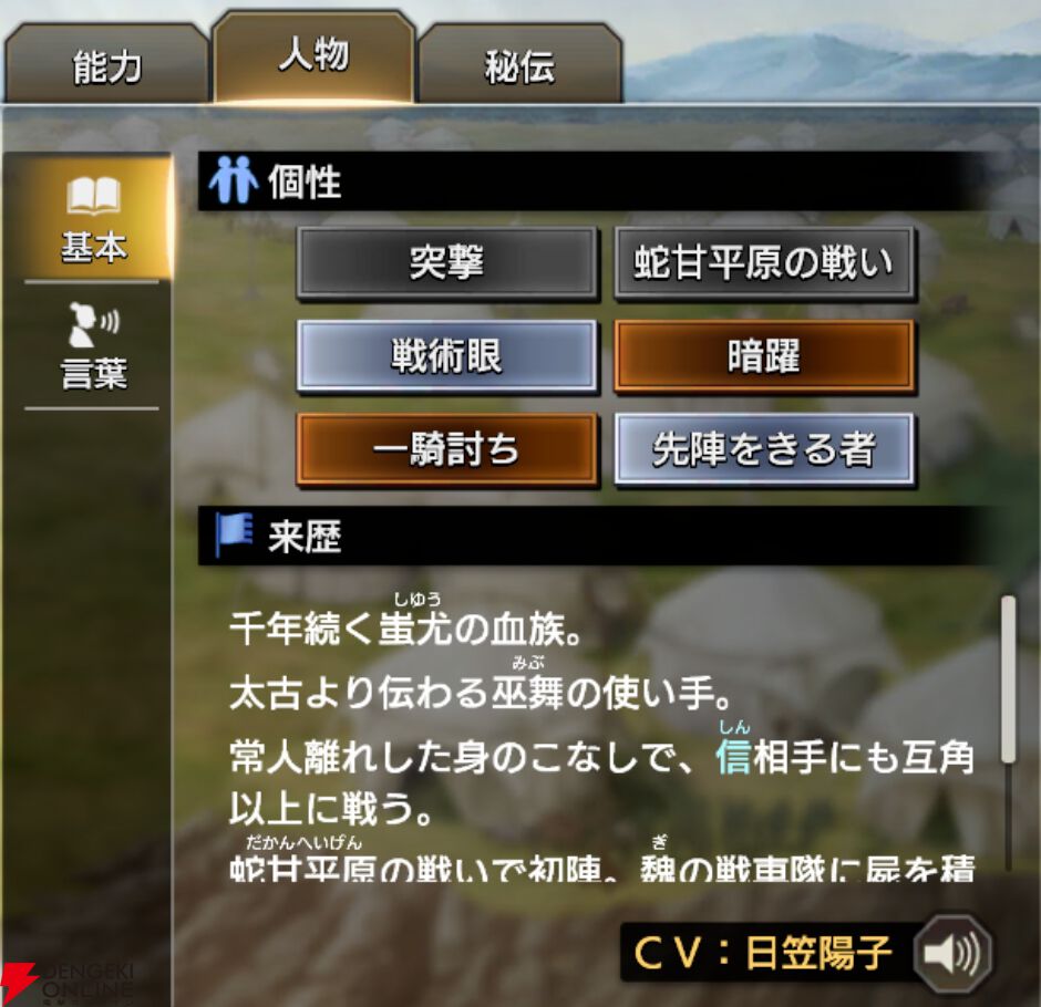 羅夢＊ページ② キングダム覇道 攻略】リセマラはできる？ 狙うべき最強おすすめ