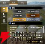『キングダム 覇道』