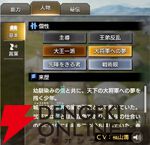『キングダム 覇道』
