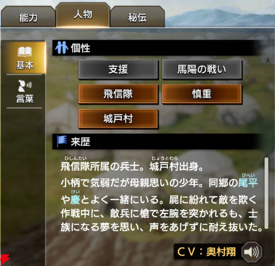 『キングダム 覇道』