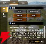 『キングダム 覇道』