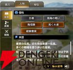 『キングダム 覇道』
