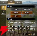 『キングダム 覇道』