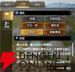 『キングダム 覇道』