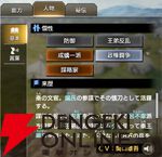 『キングダム 覇道』