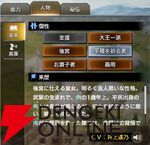 『キングダム 覇道』