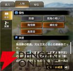 『キングダム 覇道』