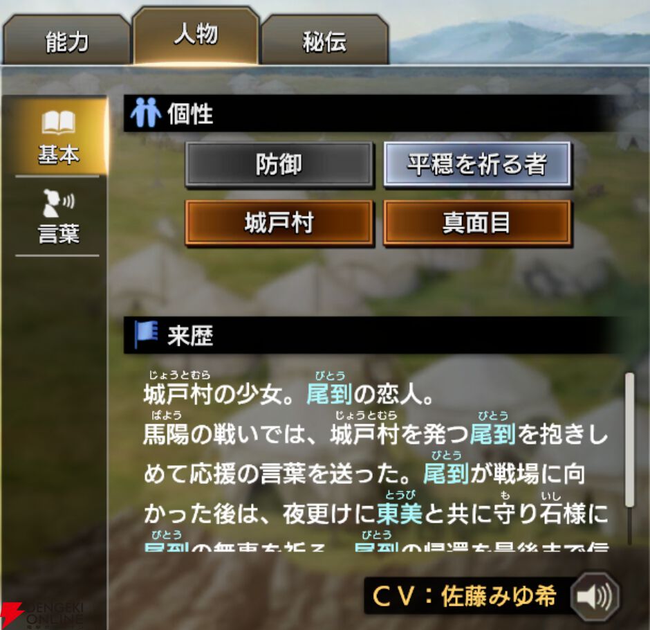 『キングダム 覇道』