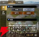 『キングダム 覇道』