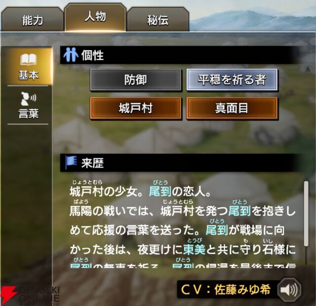 『キングダム 覇道』