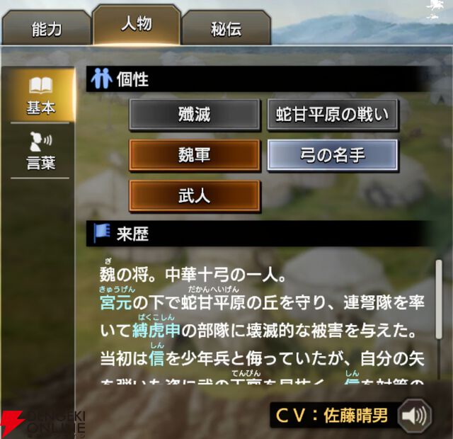 『キングダム 覇道』
