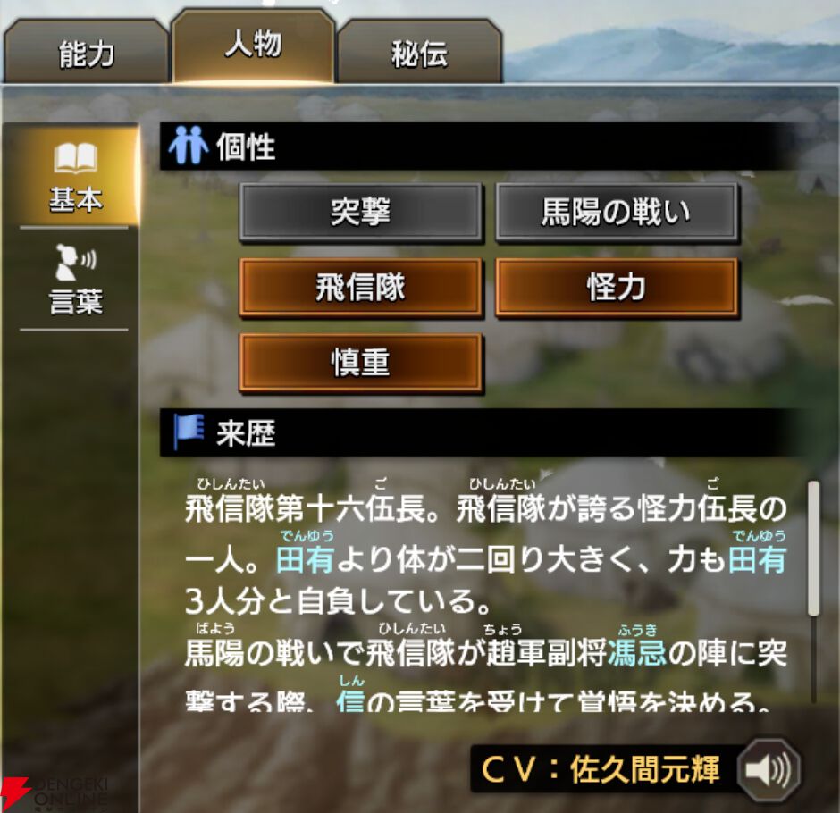 『キングダム 覇道』