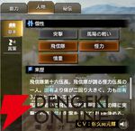 『キングダム 覇道』