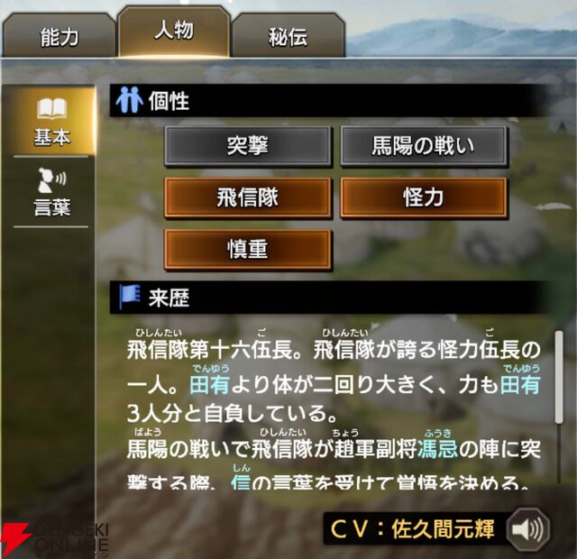 『キングダム 覇道』