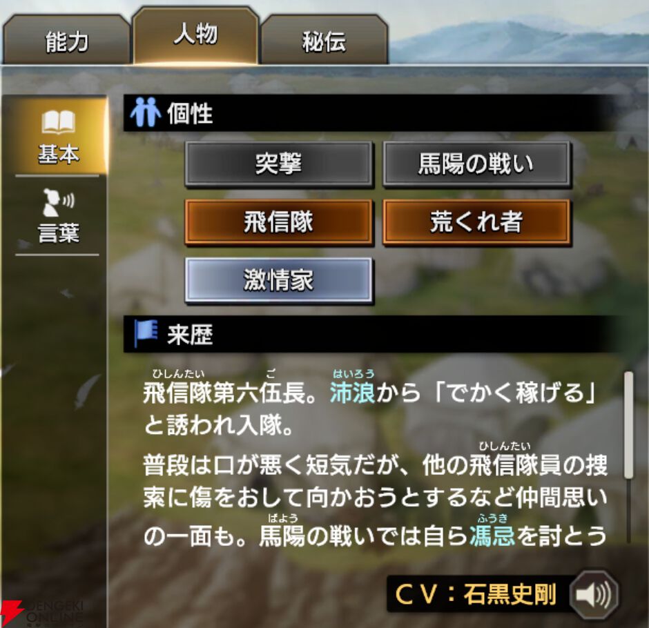 『キングダム 覇道』