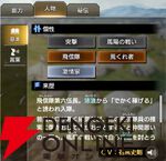 『キングダム 覇道』