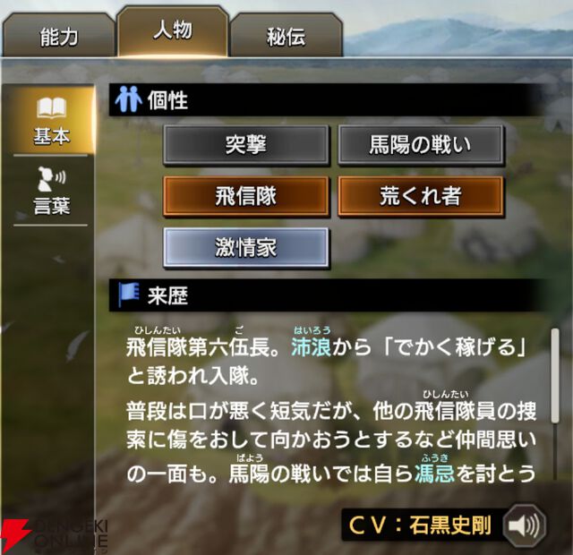 『キングダム 覇道』
