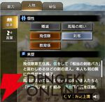 『キングダム 覇道』