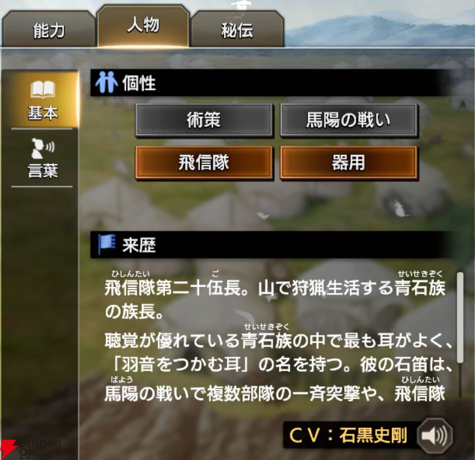 『キングダム 覇道』