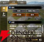 『キングダム 覇道』
