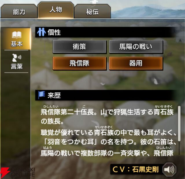『キングダム 覇道』