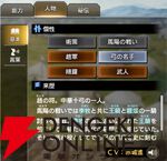 『キングダム 覇道』