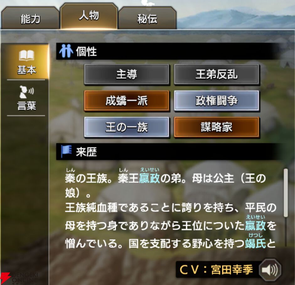 『キングダム 覇道』