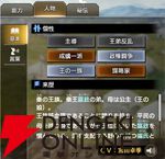 『キングダム 覇道』