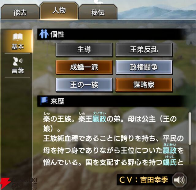 『キングダム 覇道』