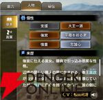 『キングダム 覇道』