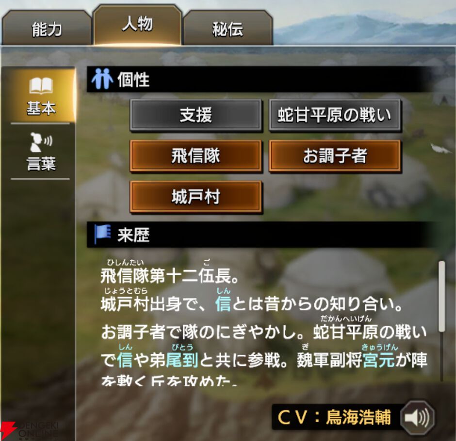 『キングダム 覇道』