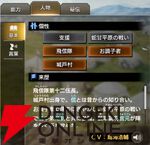 『キングダム 覇道』