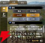 『キングダム 覇道』