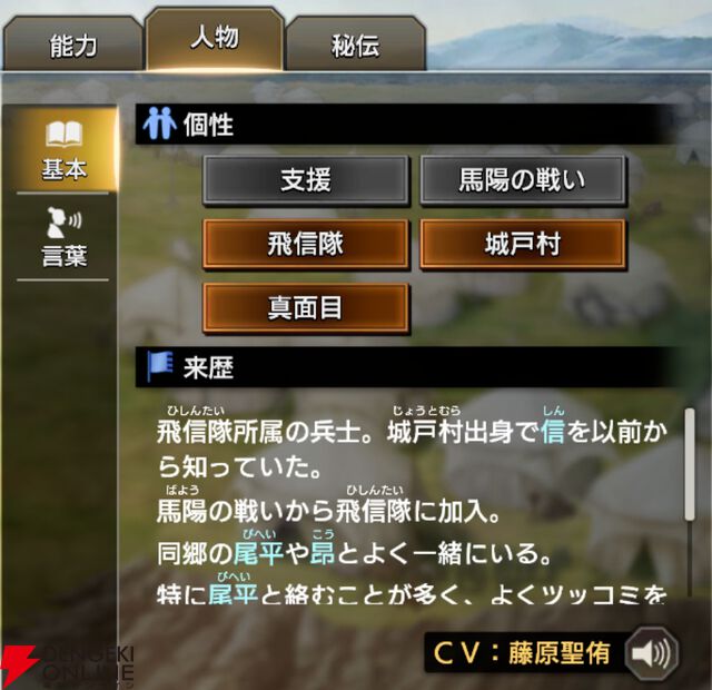 『キングダム 覇道』