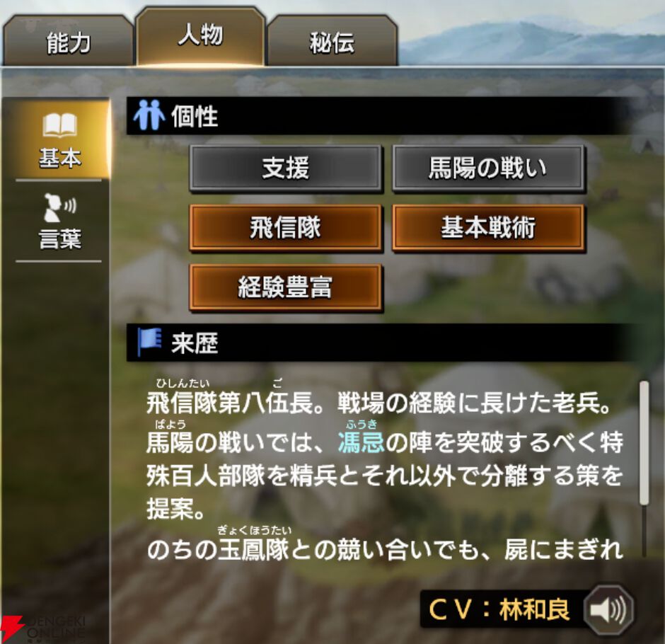 『キングダム 覇道』