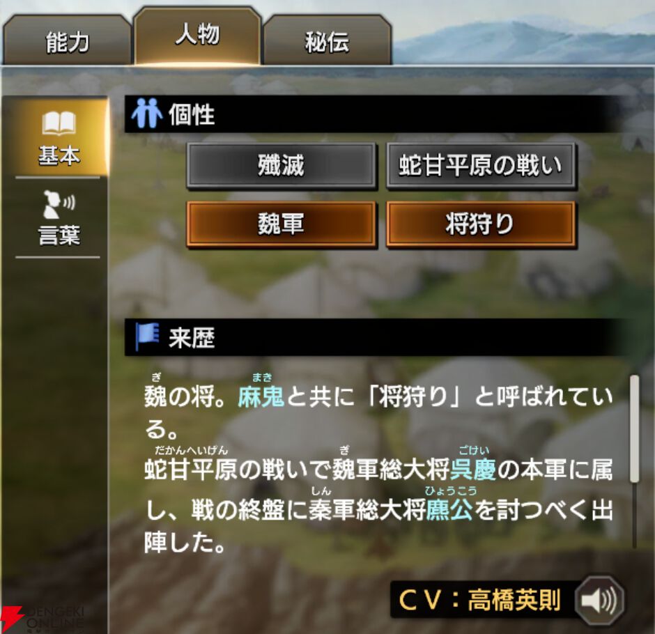 『キングダム 覇道』