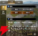 『キングダム 覇道』