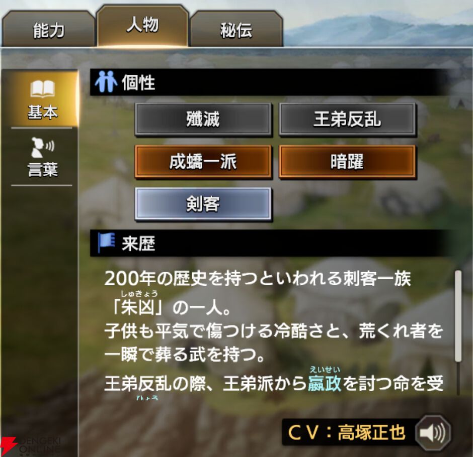 『キングダム 覇道』