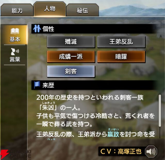 『キングダム 覇道』