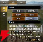『キングダム 覇道』