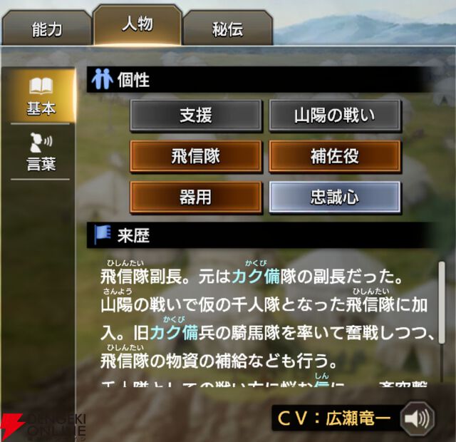 『キングダム 覇道』