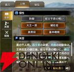 『キングダム 覇道』