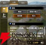 『キングダム 覇道』