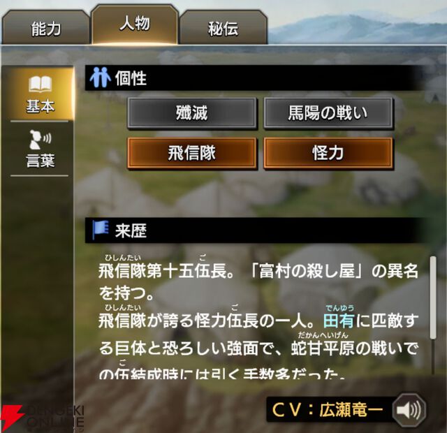 『キングダム 覇道』