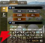 『キングダム 覇道』